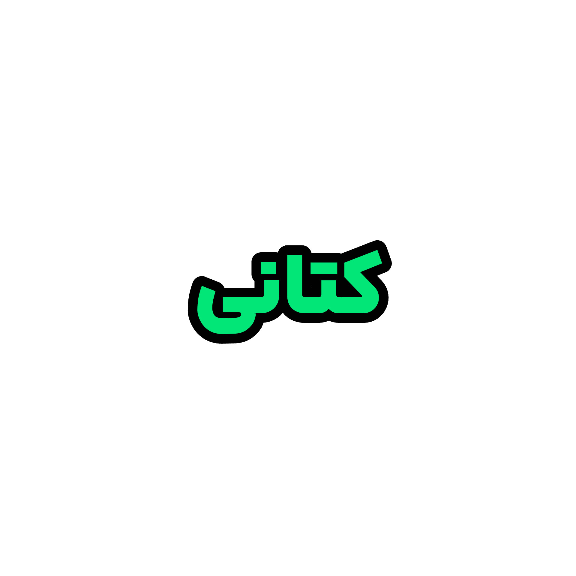 کتانی