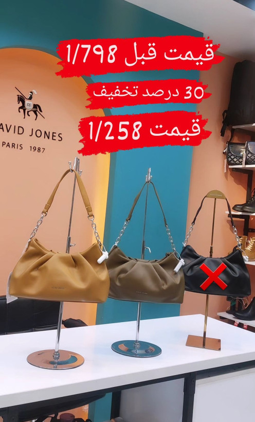 کیف آویز دخترانه دیویدجونز 6818_2
