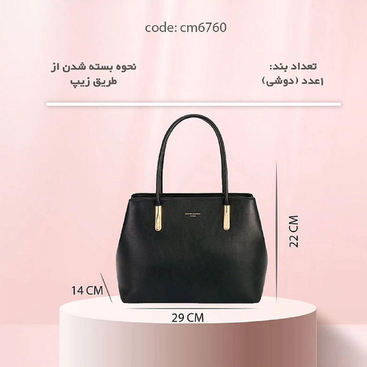 کیف زنانه دیویدجونز Cm6760