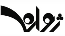 معرفی چرم ژوان